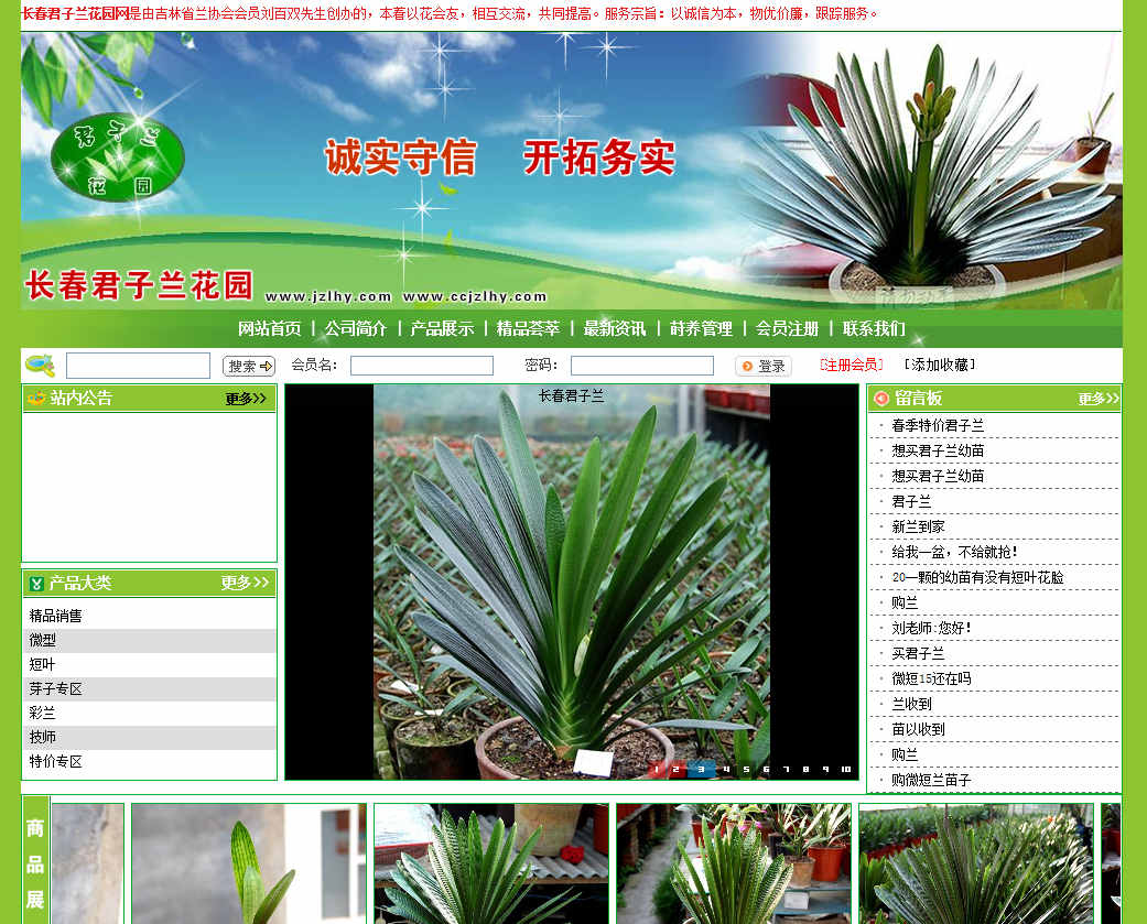 如何做好網站首頁關鍵詞的優化方法